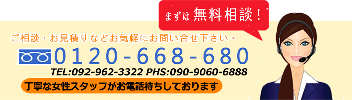 不用品回収無料相談電話 処分費用　価格