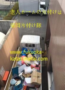 老人ホーム　片付け　遺品整理　福岡