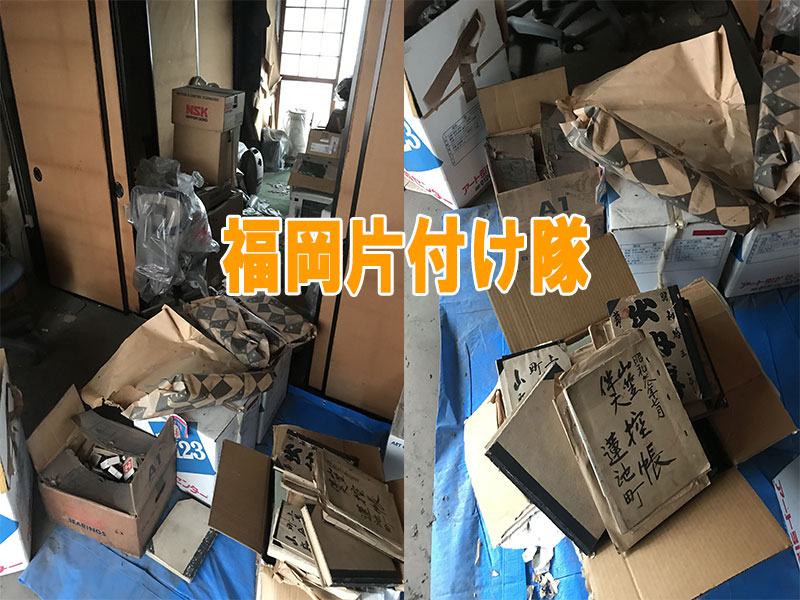 片付け出たゴミ、不用品を回収