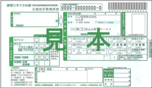 福岡市リサイクル券