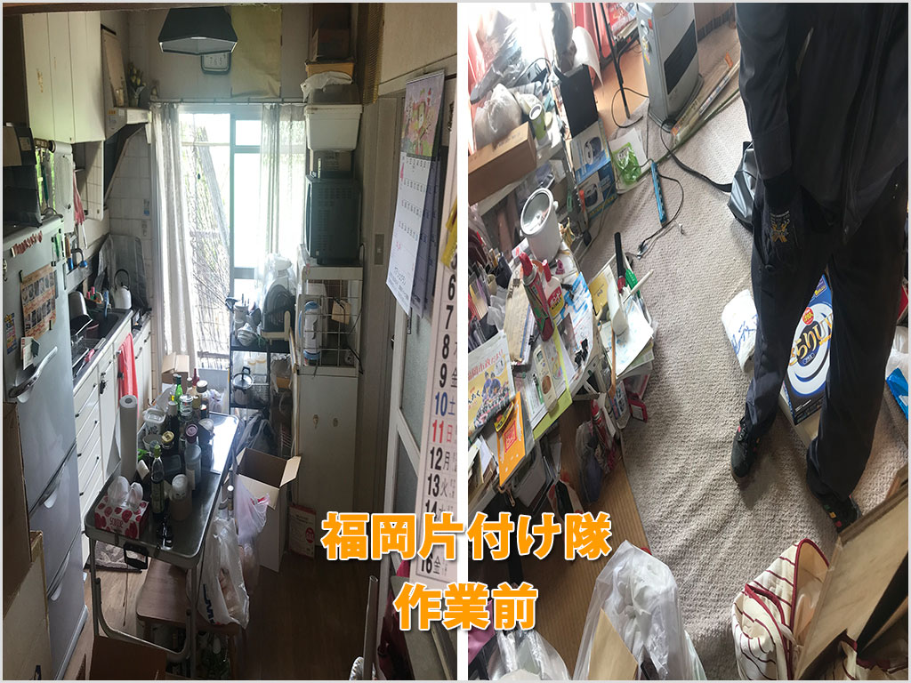 福岡市博多区板付老人ホーム・介護施設に入る為にアパートの一室の不用品を全て回収　作業する前