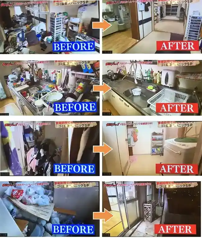 FBS発見らくちゃくに片付け隊が出演したときのキャプチャ。ゴミ屋敷のビフォーアフター