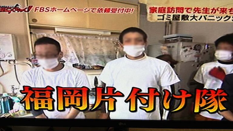 FBS福岡放送「発見らくちゃく」に出演した福岡片付け隊