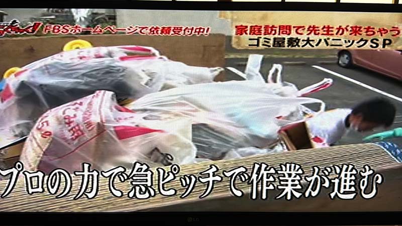 福岡片付け隊　発見らくちゃく！出演時の様子。片付け中