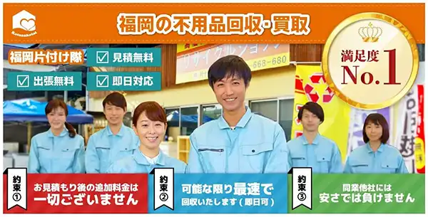福岡の不用品回収・ゴミ屋敷片付け・粗大ゴミ回収なら福岡片付け隊
